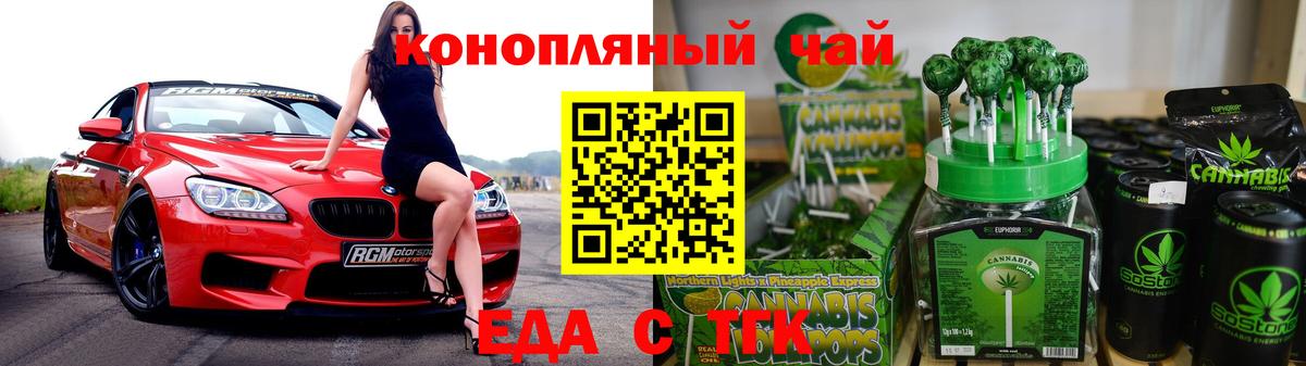 Волгоград  Печенье с ТГК марихуана  Вход с VPN 