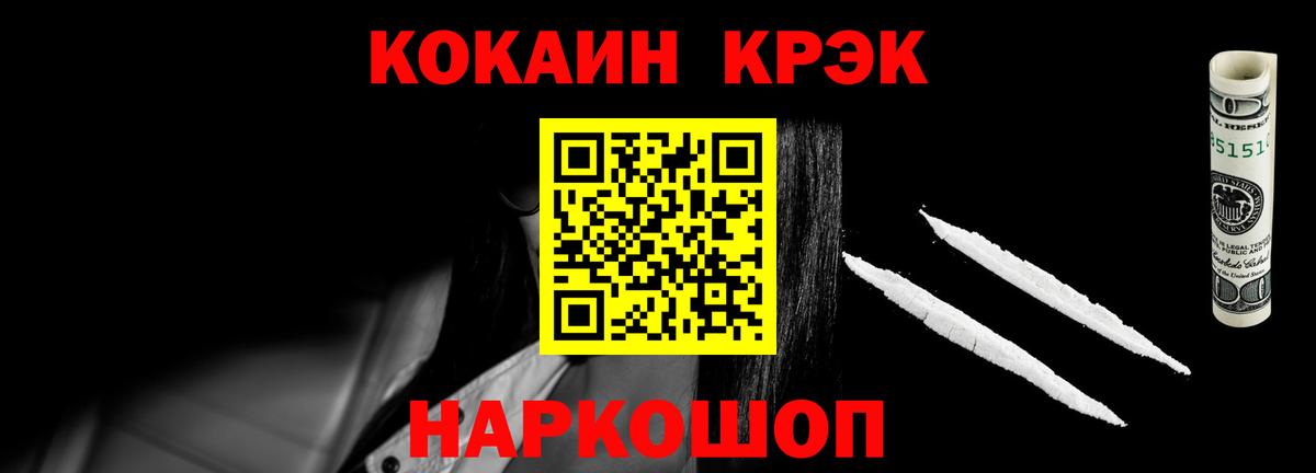 Cocaine Боливия Волгоград