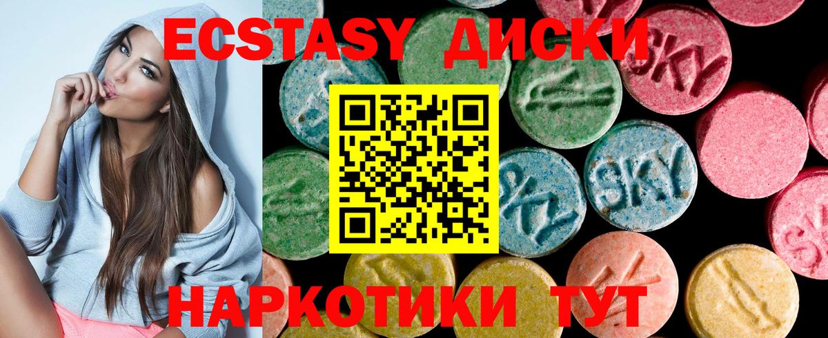 Волгоград  ЭКСТАЗИ Cube  Ecstasy диски  Вход с VPN 