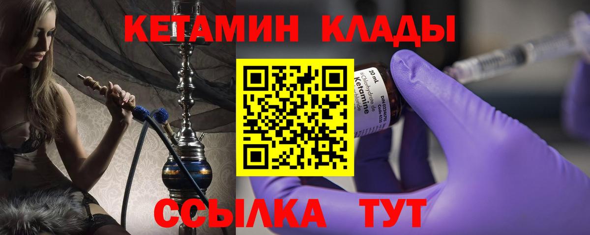 kraken   Вход с VPN  Волгоград  КЕТАМИН VHQ 
