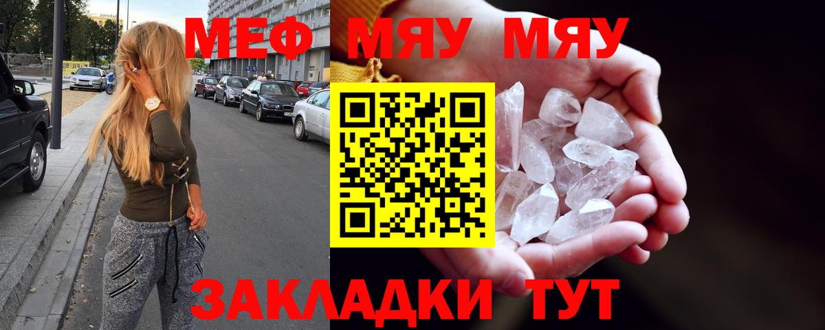 Мефедрон  Волгоград