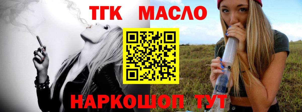 Волгоград  Дистиллят ТГК THC oil  ТГК THC oil  Вход с VPN 
